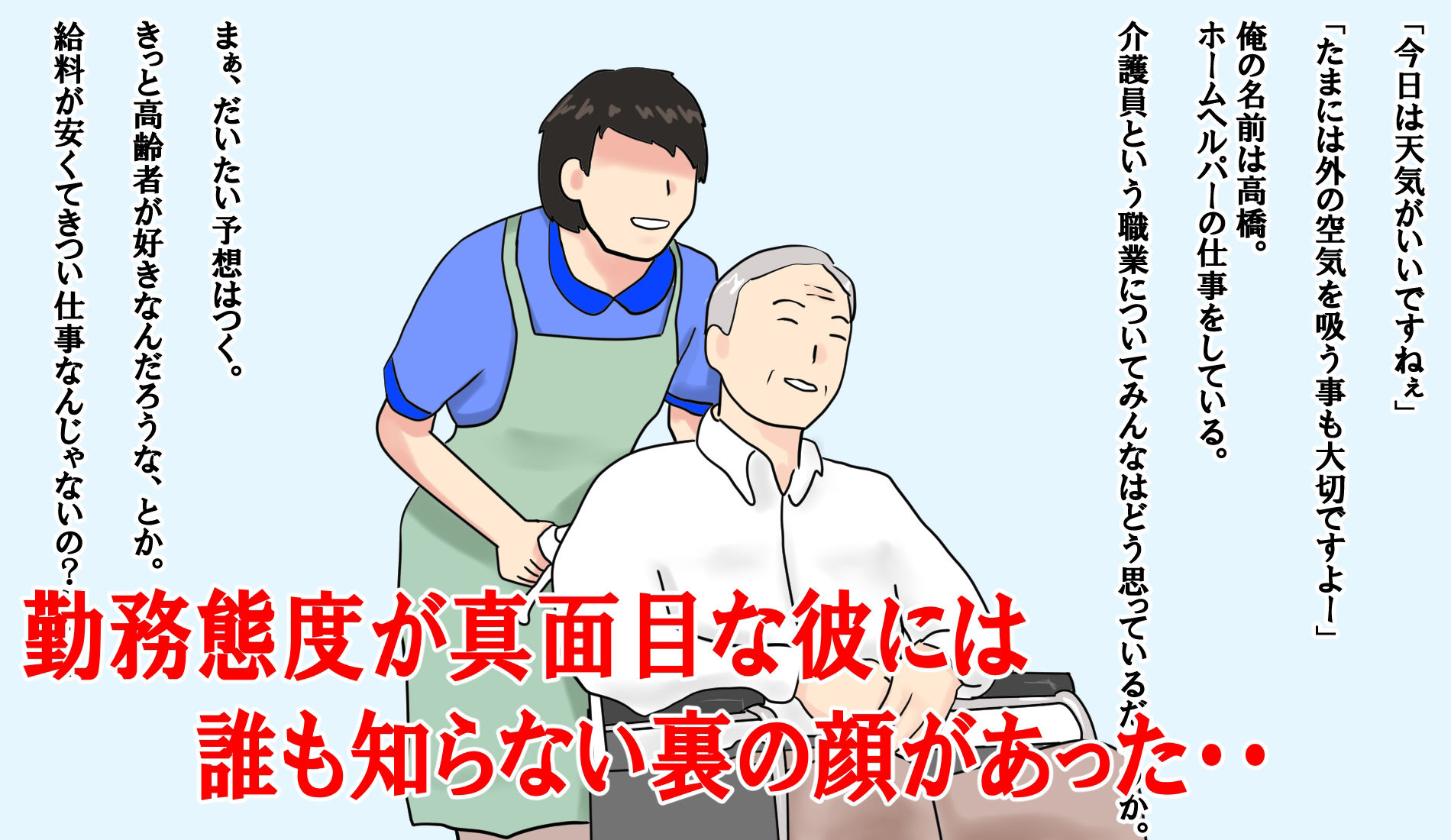 認知症のババアは性処理器として使えるのか サンプル1ページ目