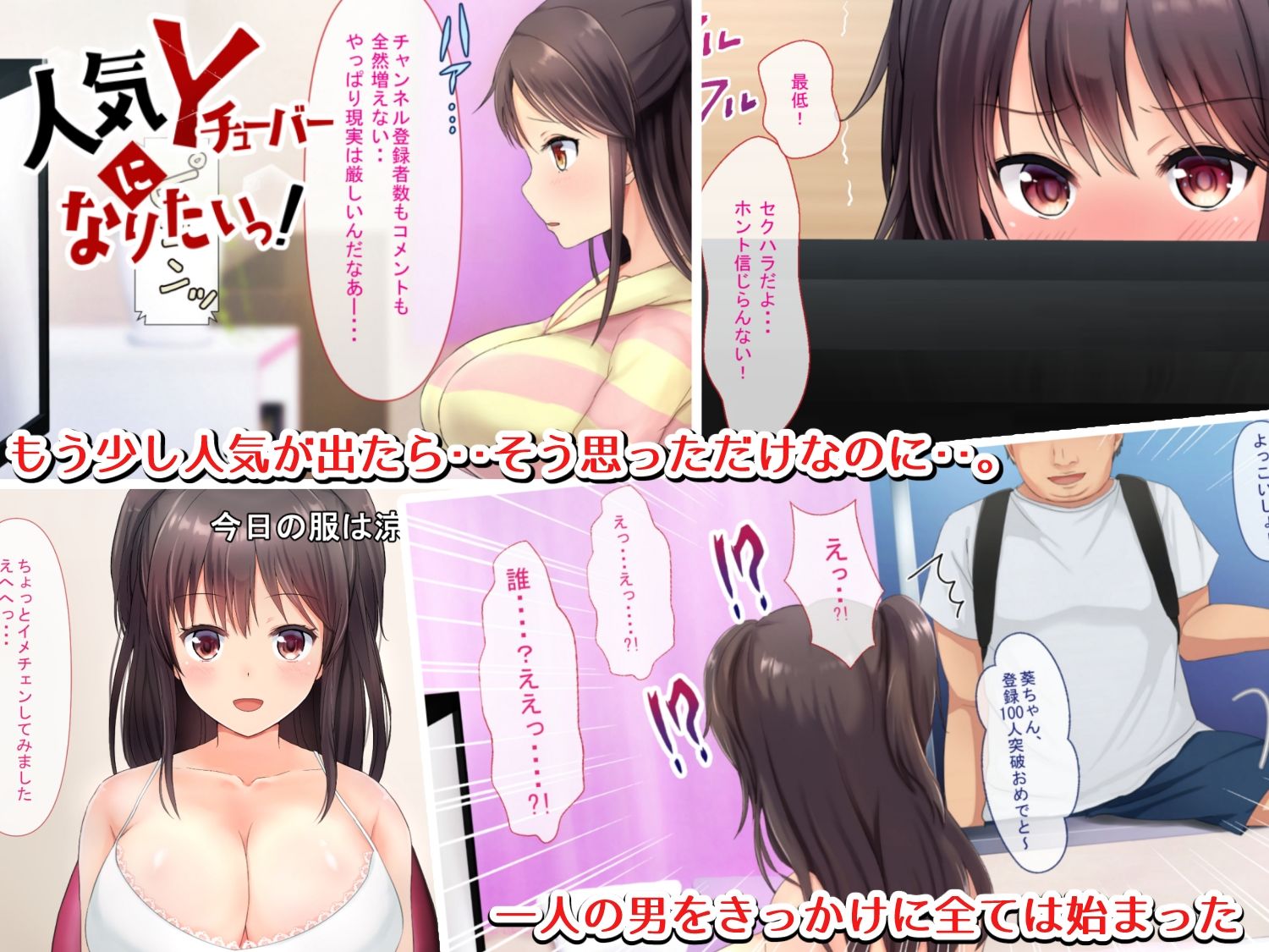 メスマゾ調教・総集編【グラフィックL作品集】 サンプル2ページ目