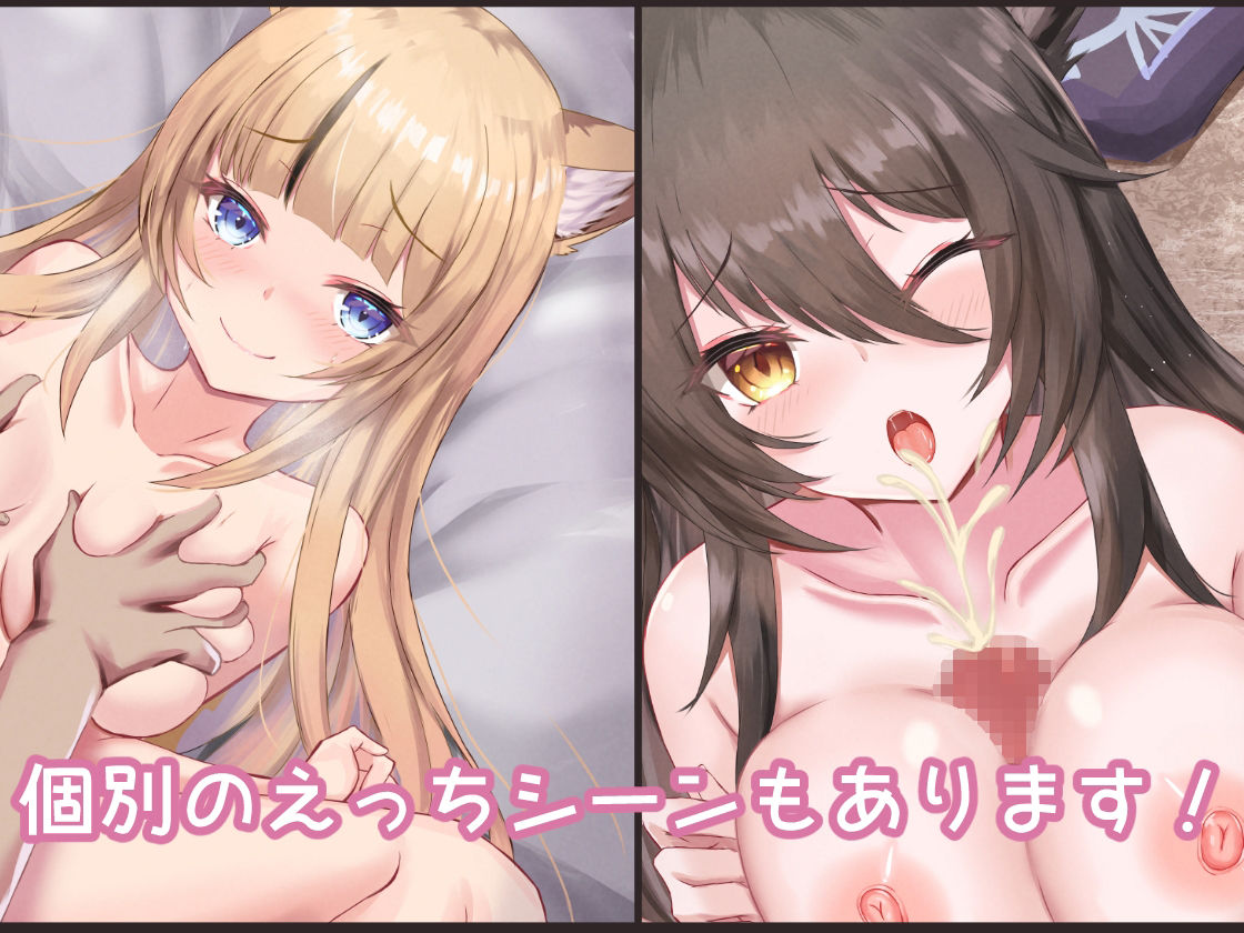 ふわふわネコミミハーレム〜美少女になった飼い猫たちといちゃらぶえっち〜 サンプル3ページ目