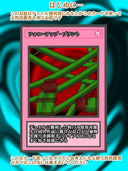 勝利後のもうONE決闘 サンプル1ページ目