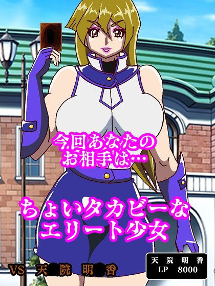 勝利後のもうONE決闘 サンプル2ページ目
