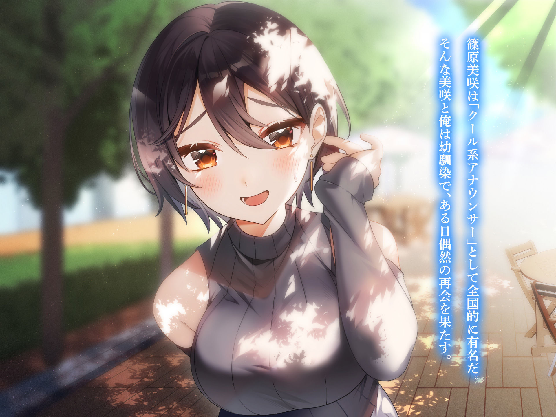 クール系アナウンサーと俺の世間にはバレたくないギャップ凄すぎエロエロいちゃらぶ生活 サンプル1ページ目