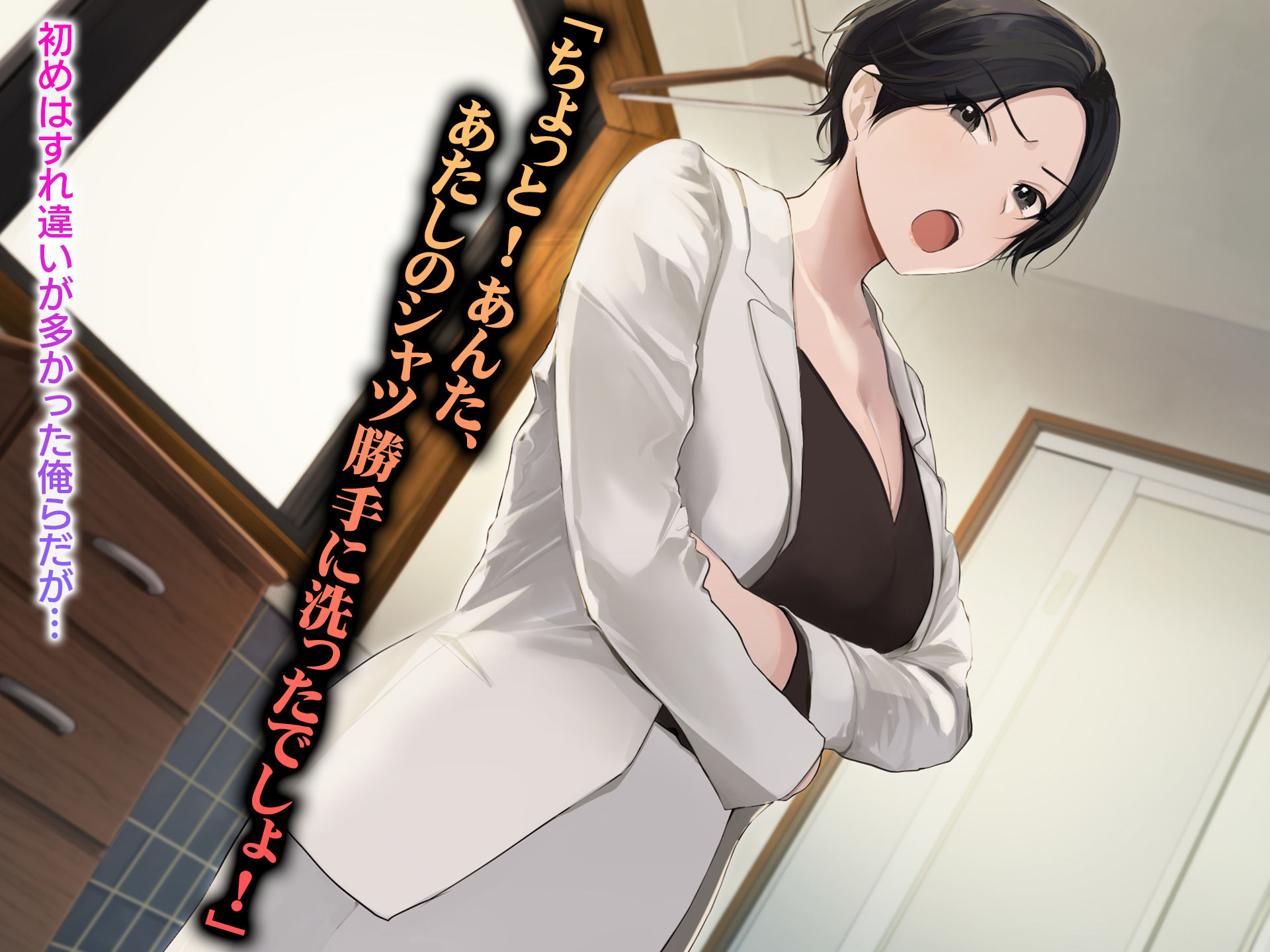 巨乳バリキャリOLが超ド田舎に住む男と いちゃらぶ関係になって一夏の間ひたすら中出ししまくる話 サンプル2ページ目