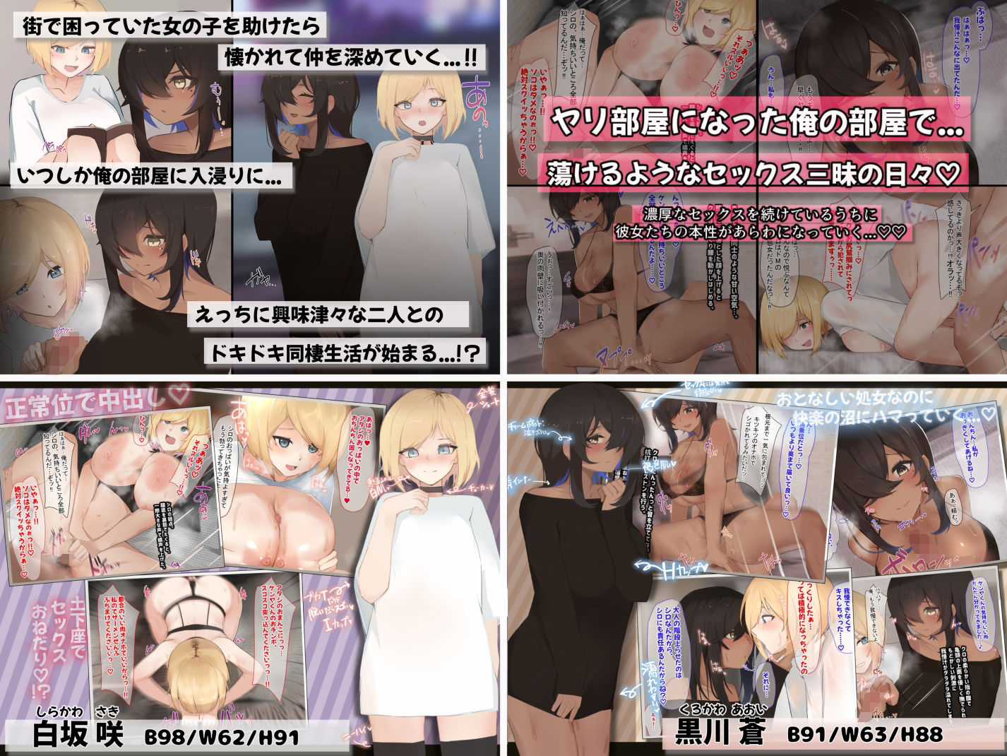 【第2弾】ふたわーくす4作品お買い得パック！ サンプル4ページ目