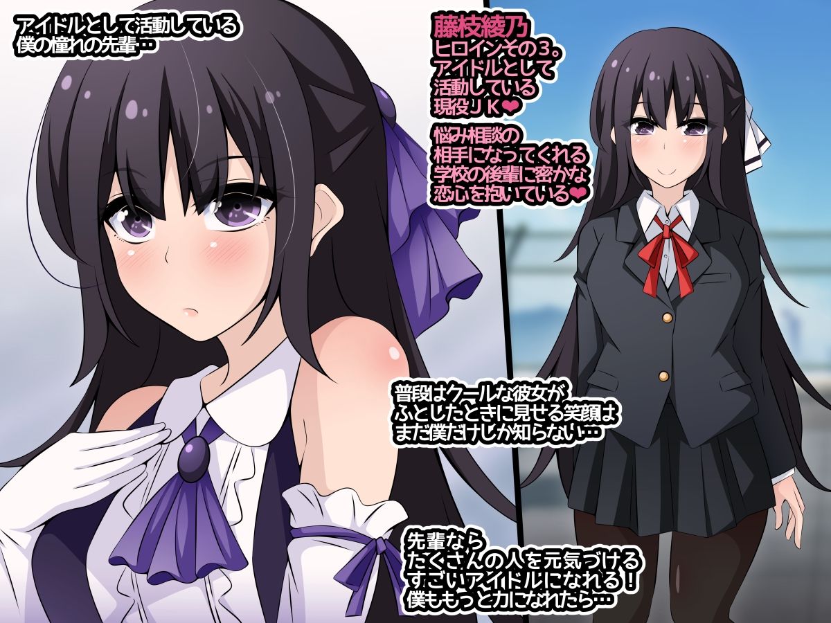 催●教団に奪われるアイドル編 〜憧れの先輩が教祖様に壊されるお話〜 サンプル1ページ目