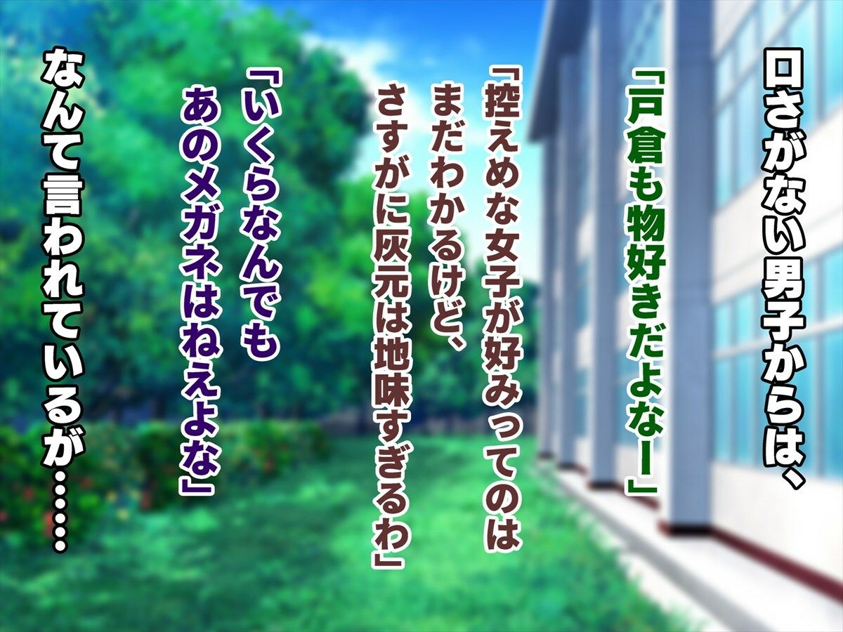 俺だけがヤレる陰キャメガネの灰元さん〜実は超絶美少女、純愛おっぱいで誘惑してくる〜 サンプル2ページ目