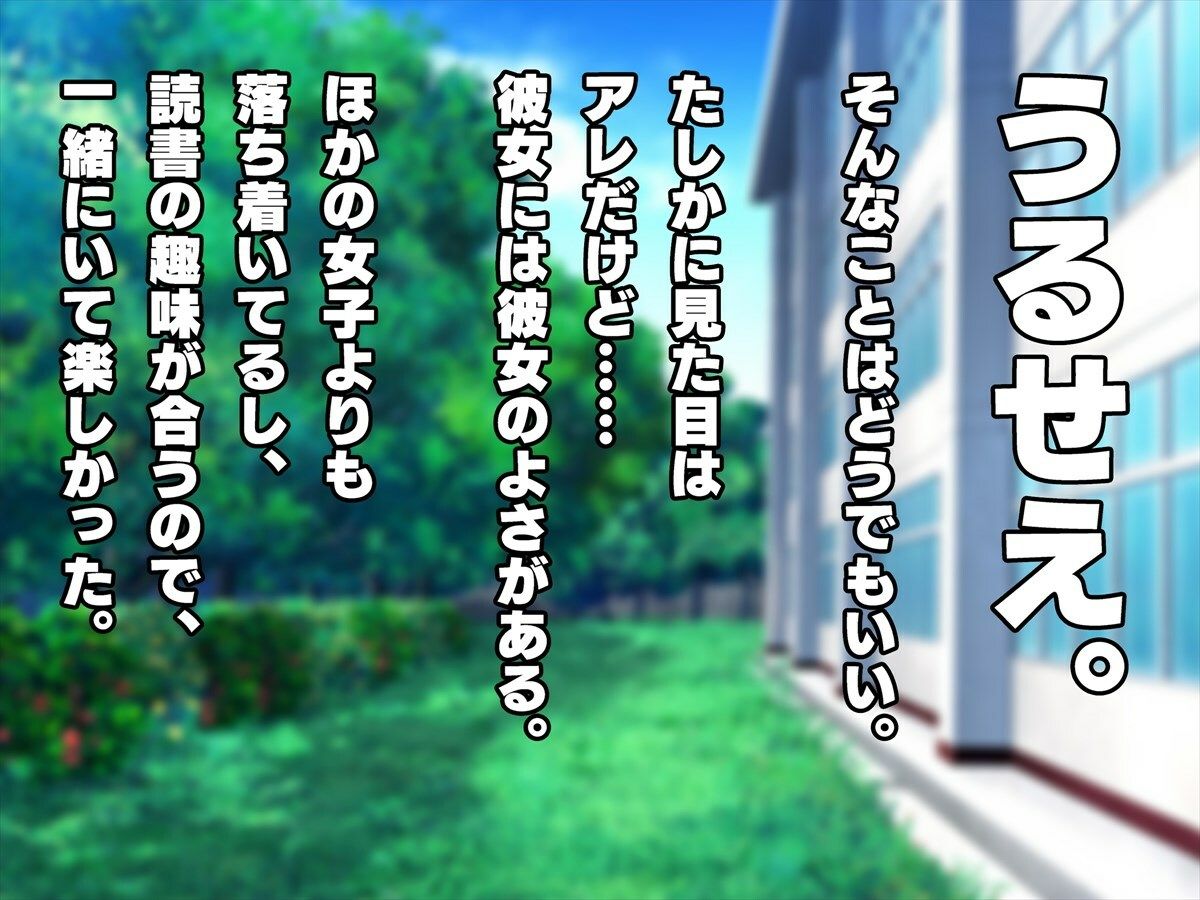 俺だけがヤレる陰キャメガネの灰元さん〜実は超絶美少女、純愛おっぱいで誘惑してくる〜 サンプル3ページ目
