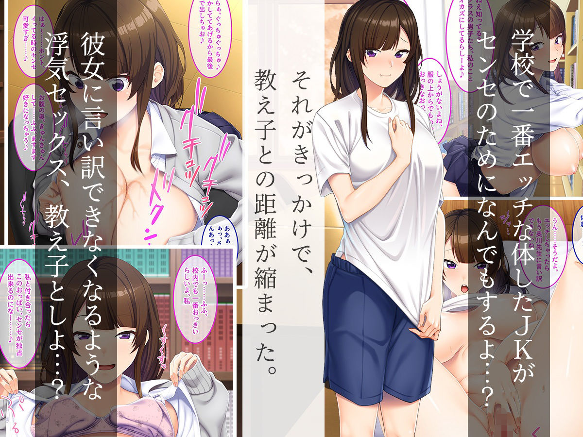 私だけのセンセイは渡さない。 サンプル2ページ目