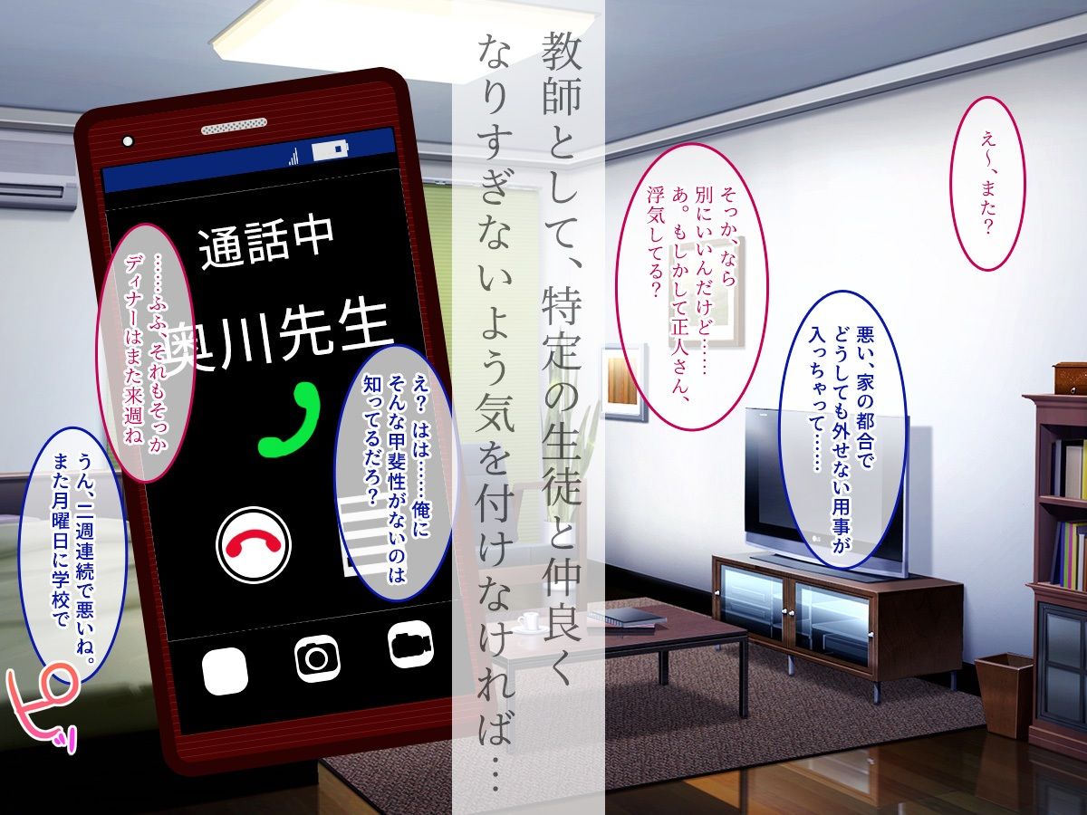 私だけのセンセイは渡さない。 サンプル3ページ目
