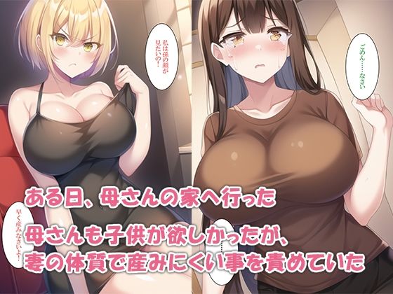 毒親の母さんに無理やり代理出産をお願いしました サンプル5ページ目