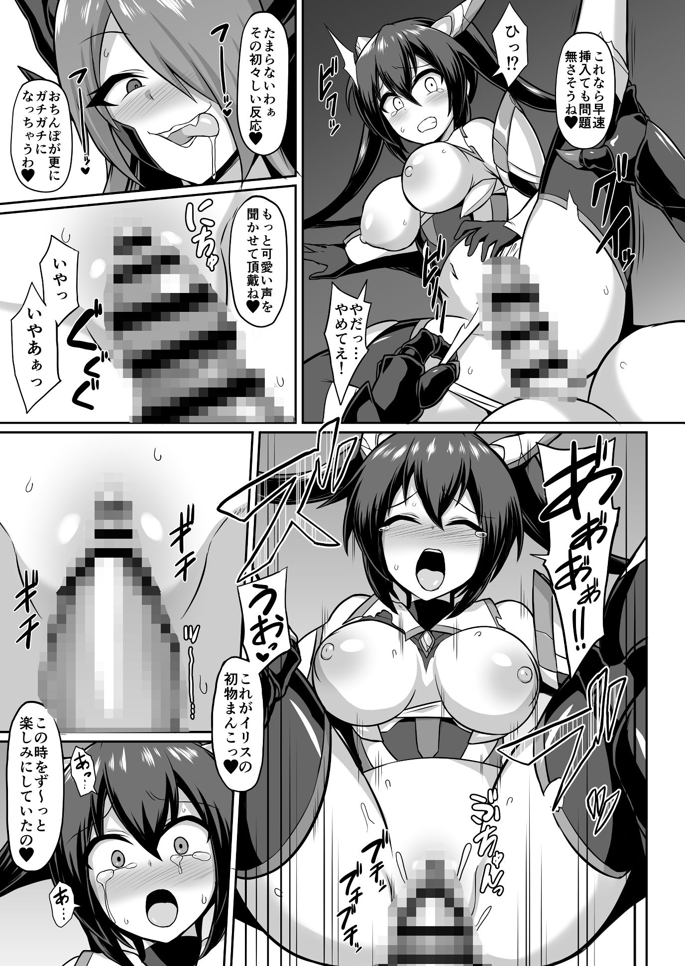聖戦姫イリス-COMPLETE BOOK- サンプル9ページ目