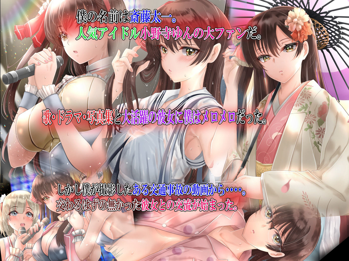 【ミルクレープ5作品詰め合わせパート2】 サンプル1ページ目