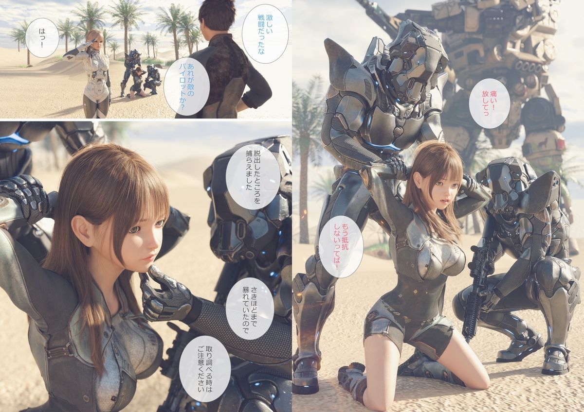 敵につかまった女兵士たち サンプル6ページ目