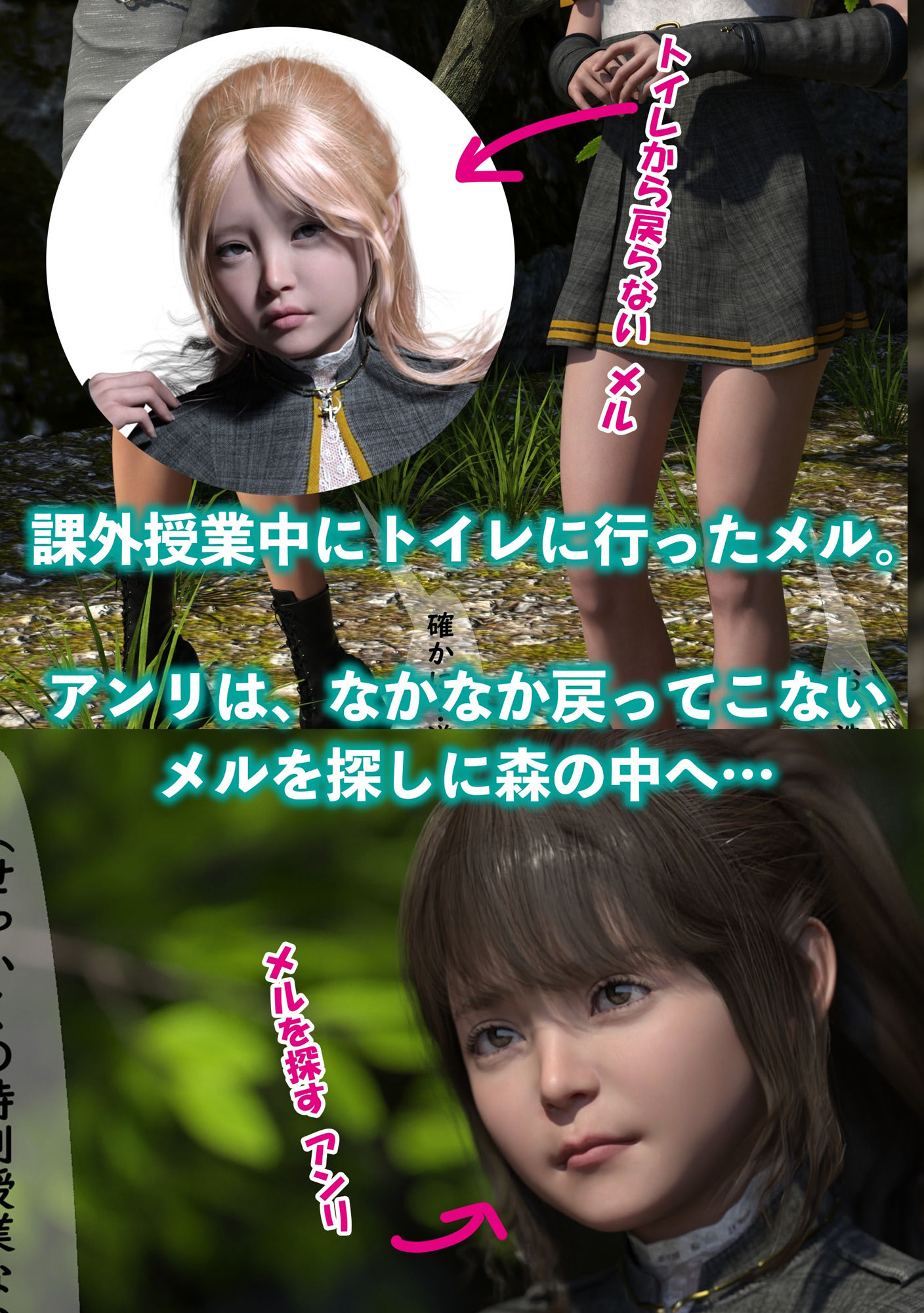 異世界 魔術学園の秘密 3 サンプル1ページ目