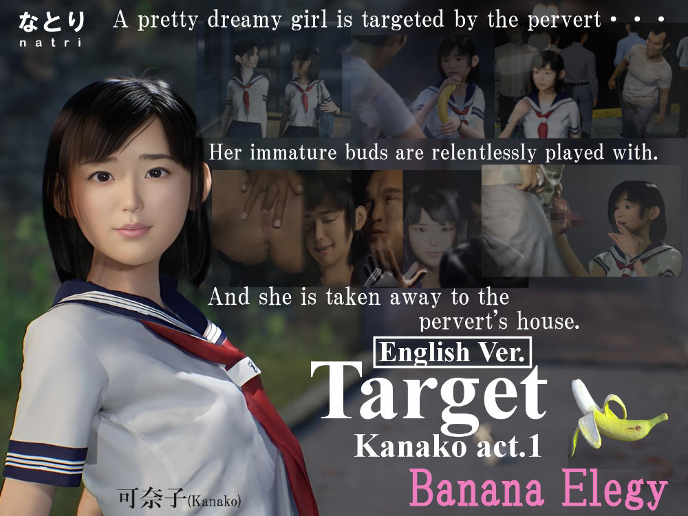 【English Ver.】Target Kanako act.1 Banana elegy サンプル1ページ目