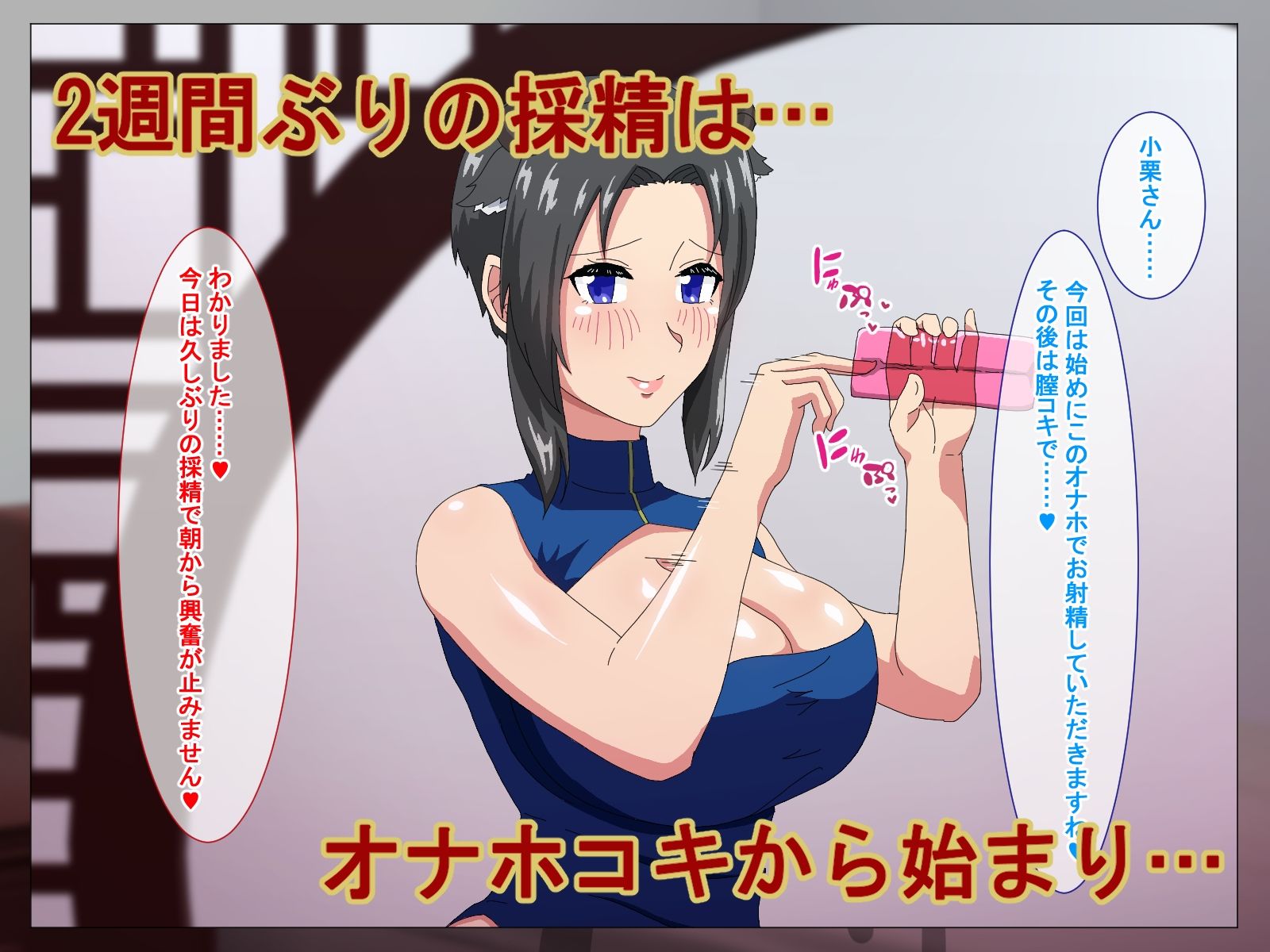 精液結び〜ふたなり狐娘が爆乳牛娘と採精性行〜後編 サンプル1ページ目