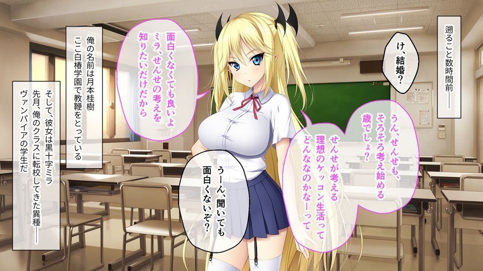 異種族カノジョ（ヴァンパイア）とイチャラブらいふ 〜ドSな教え子ヴァンパイアとのドキドキ主従生活〜 総集編 サンプル1ページ目