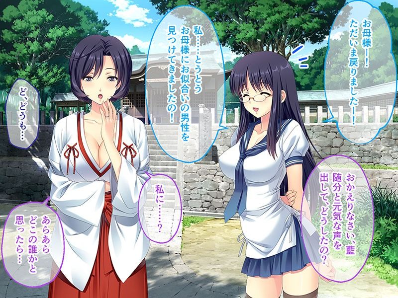 妻みぐい3 CGノベル版 母娘孕ませ編 〜巫女さん母娘とハーレムえっち〜 サンプル1ページ目