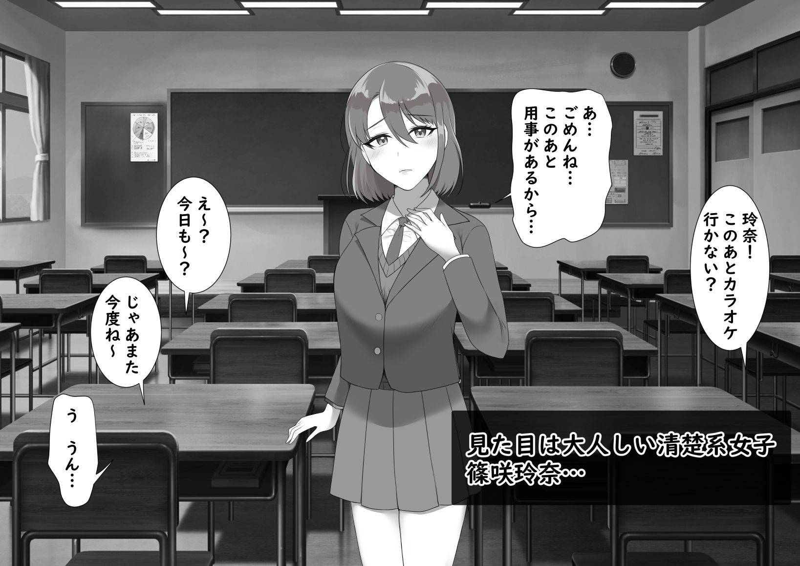 清楚系クリオナ狂いが招待制陰核中心マッサージ店に行った結果… サンプル1ページ目