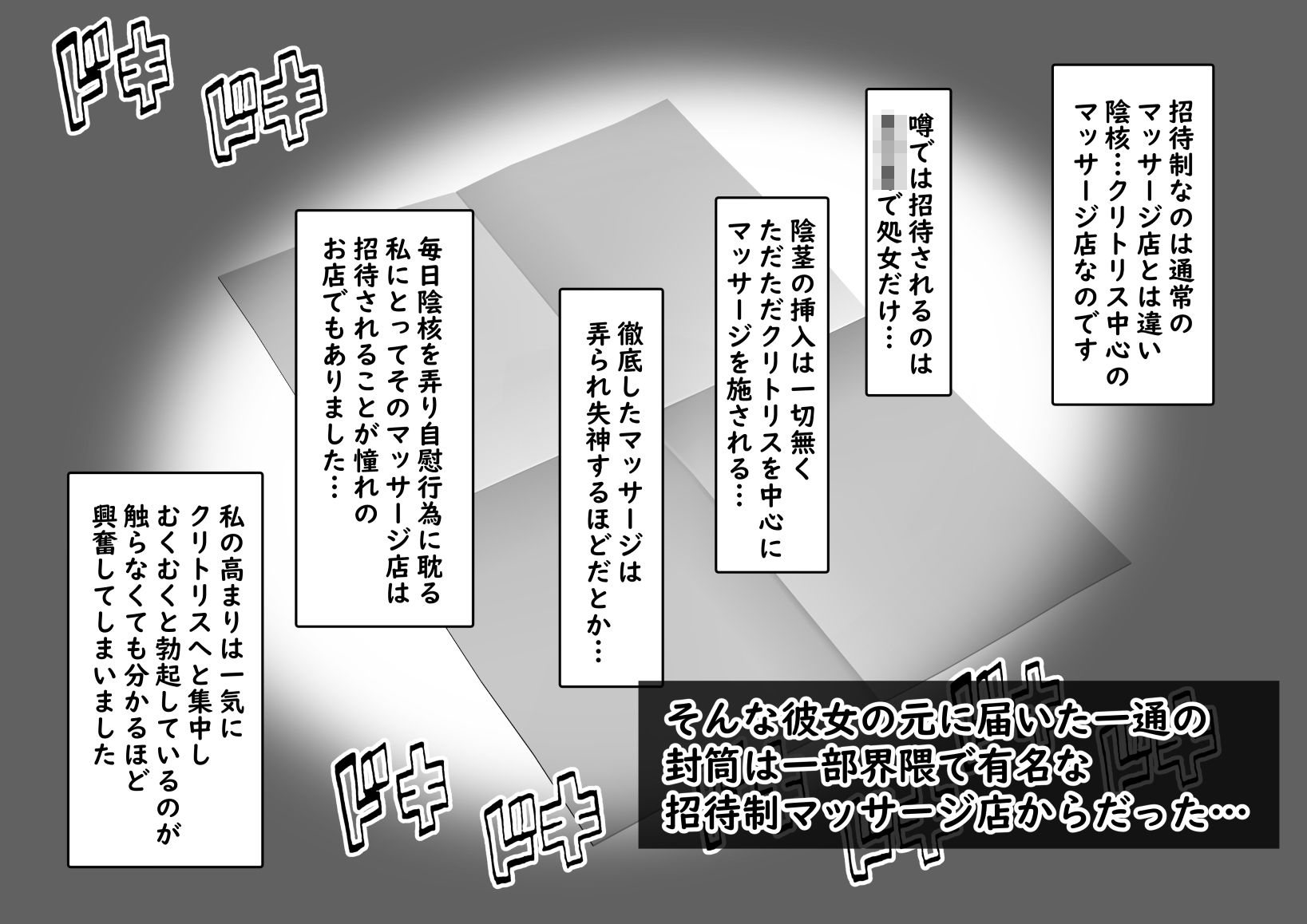 清楚系クリオナ狂いが招待制陰核中心マッサージ店に行った結果… サンプル3ページ目
