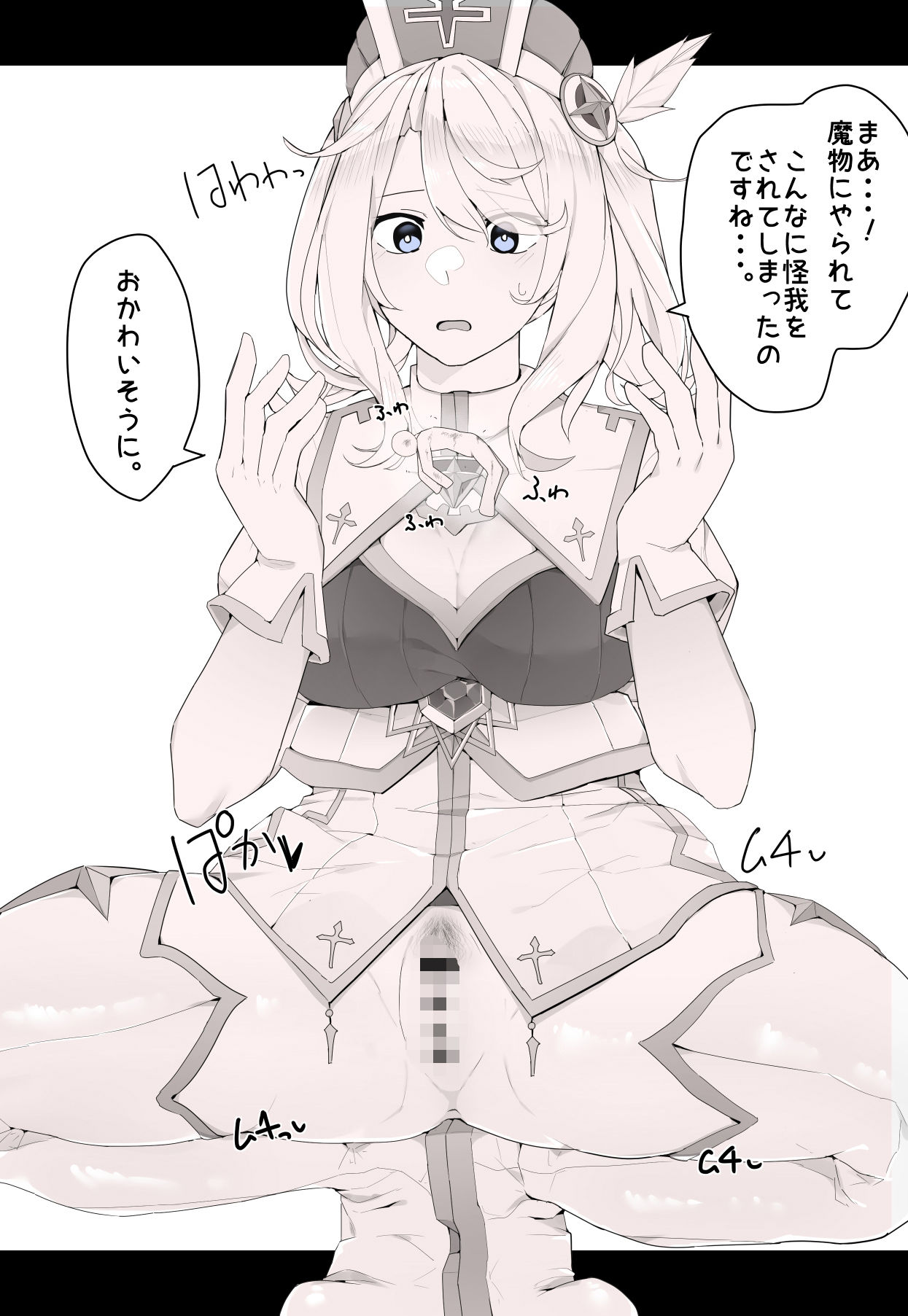 vore Log.2 サンプル1ページ目