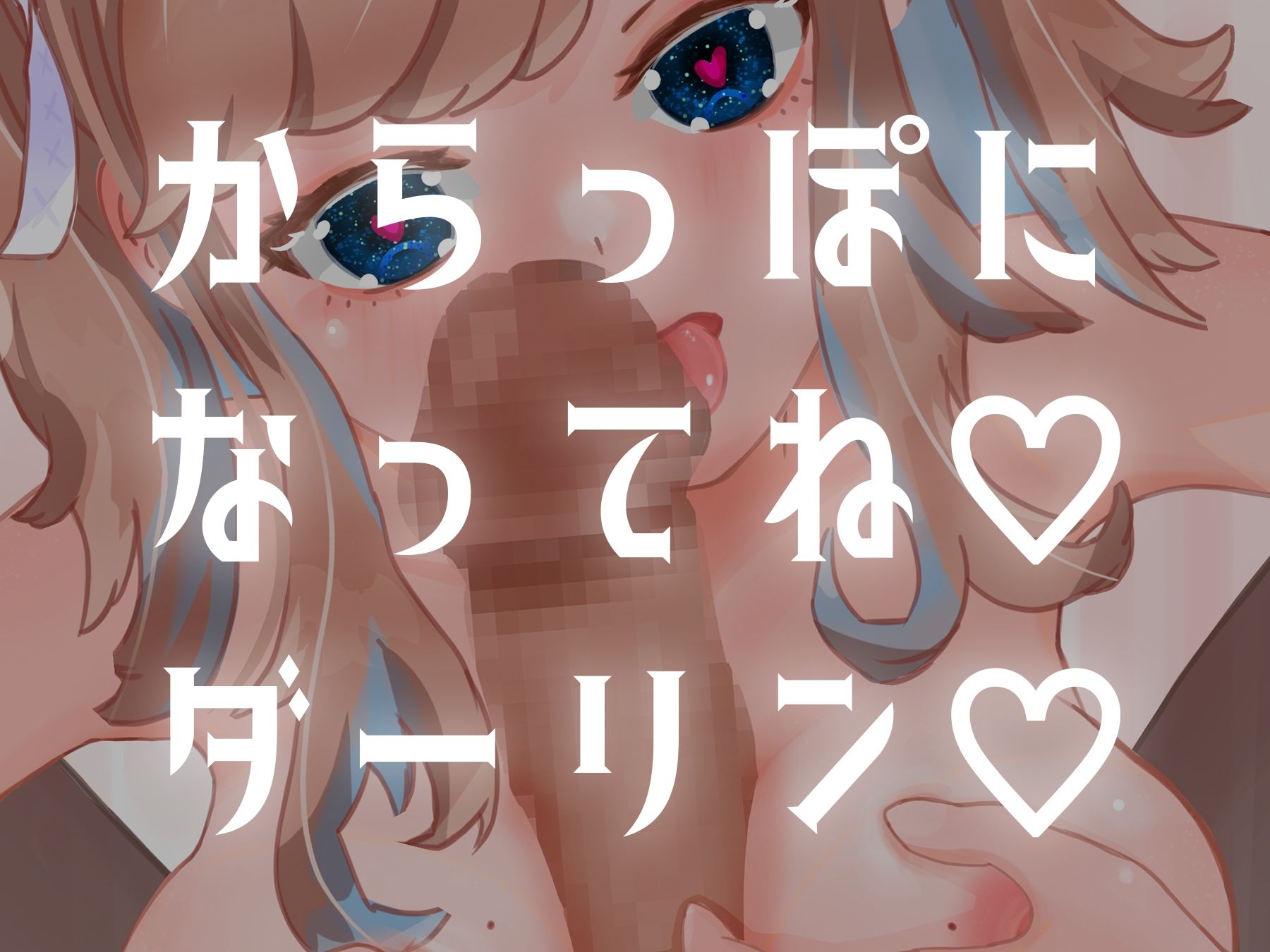 ダーリンとイチャラブえっちするでもすこしへんたいプレイ サンプル3ページ目