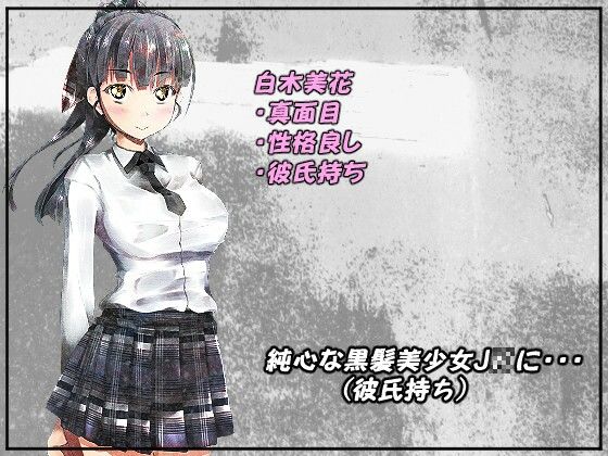 黒髪美少女〇眠NTR サンプル1ページ目