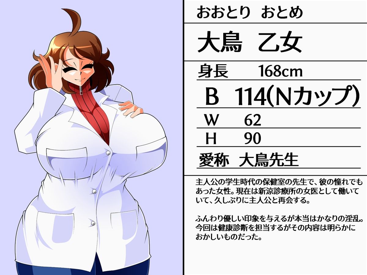 デカパイズリニック2 サンプル1ページ目