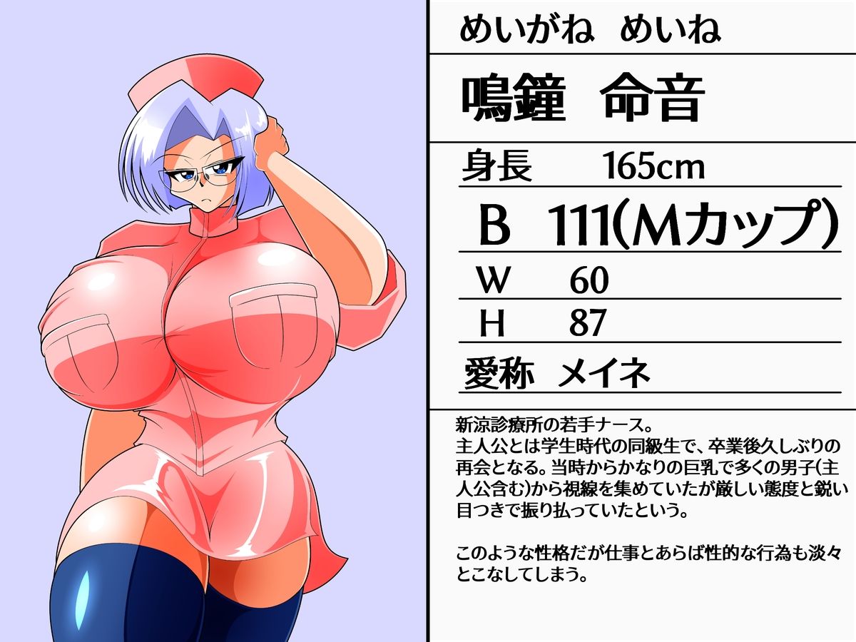 デカパイズリニック2 サンプル2ページ目