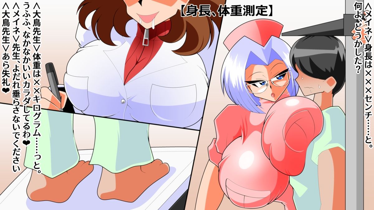 デカパイズリニック2 サンプル3ページ目