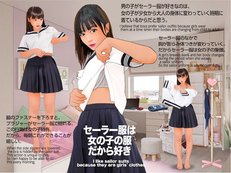男の娘マニアックス3「僕は女子校生」 サンプル2ページ目