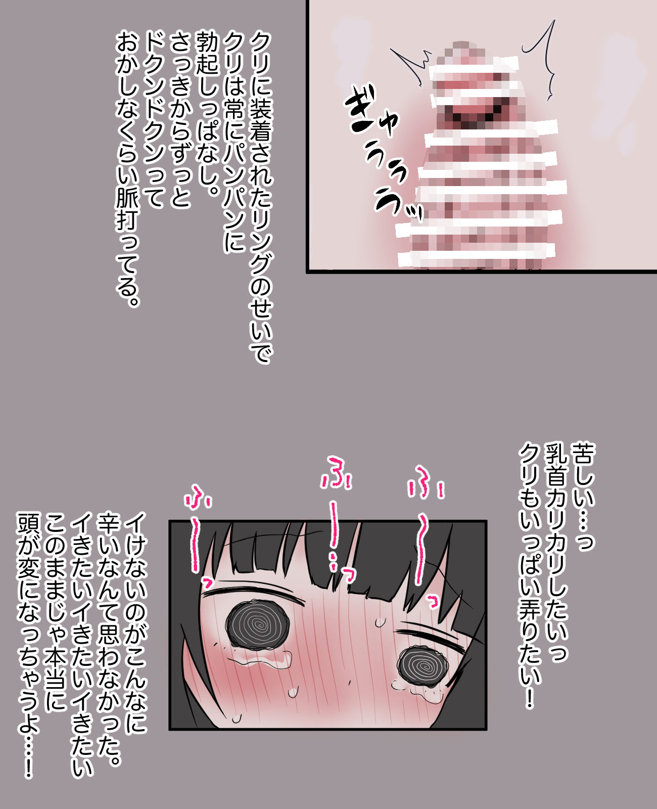 絶頂禁止！媚薬治験バイト サンプル5ページ目