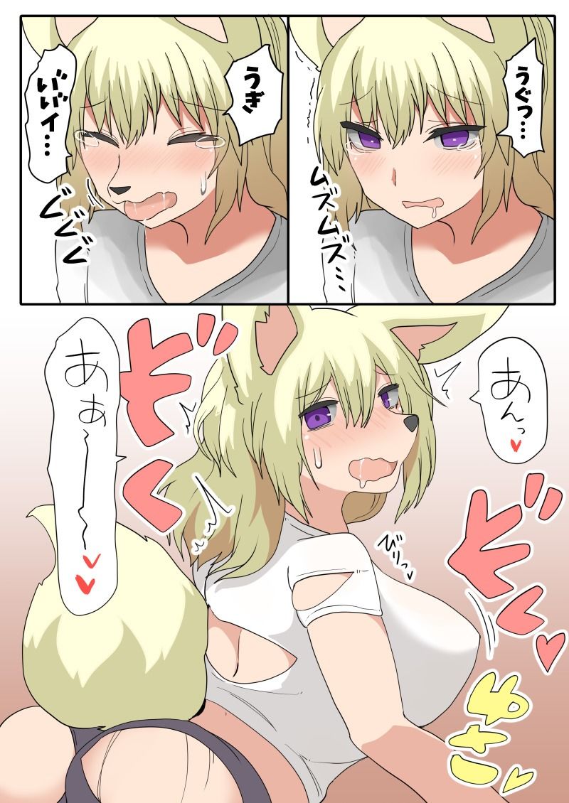 transfur 女体化＋獣化アプリ サンプル1ページ目