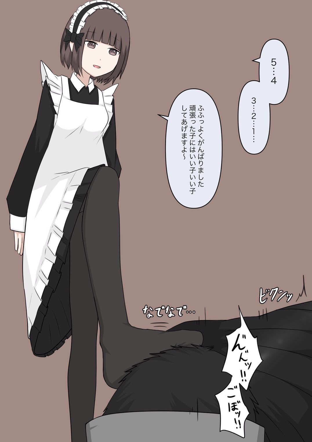 メイドの逆襲 サンプル9ページ目