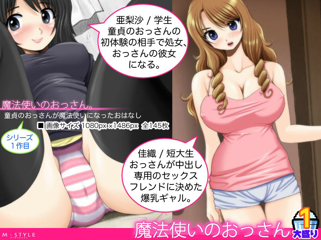 魔法使いのおっさん 大盛り1 サンプル2ページ目