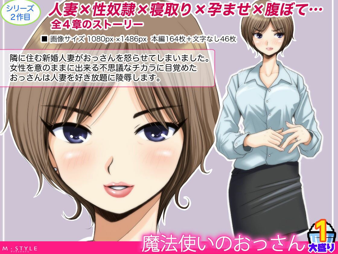 魔法使いのおっさん 大盛り1 サンプル4ページ目