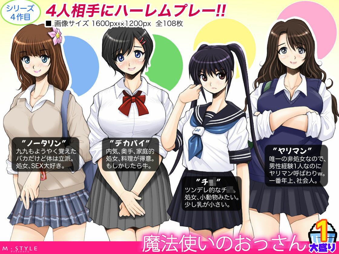 魔法使いのおっさん 大盛り1 サンプル8ページ目