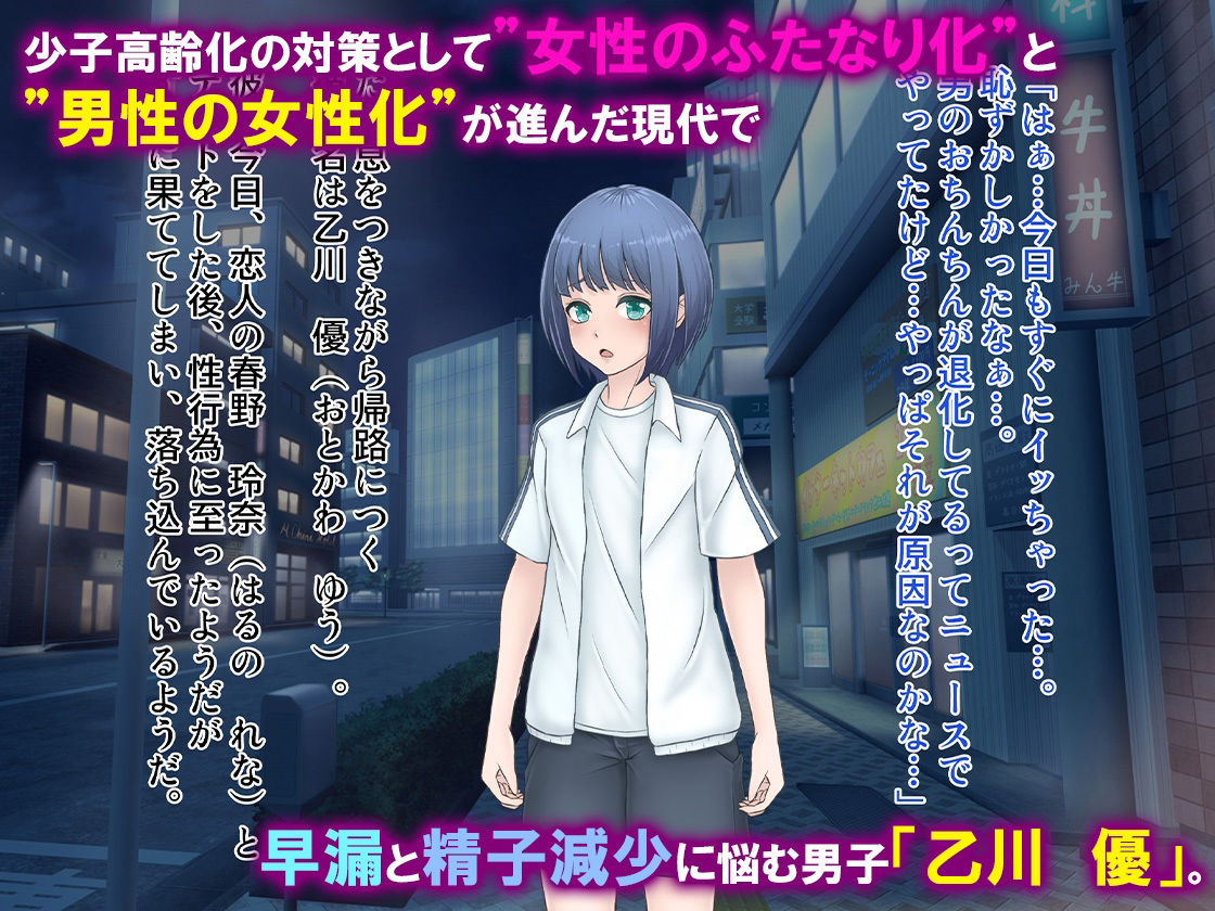 極悪メンズエステ〜ふたなりエステティシャンにご用心〜 サンプル1ページ目