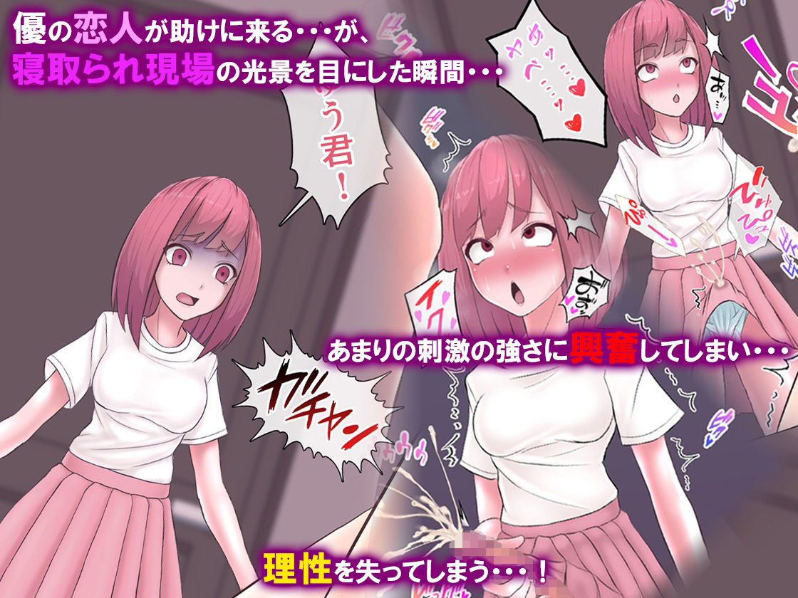 極悪メンズエステ〜ふたなりエステティシャンにご用心〜 サンプル6ページ目