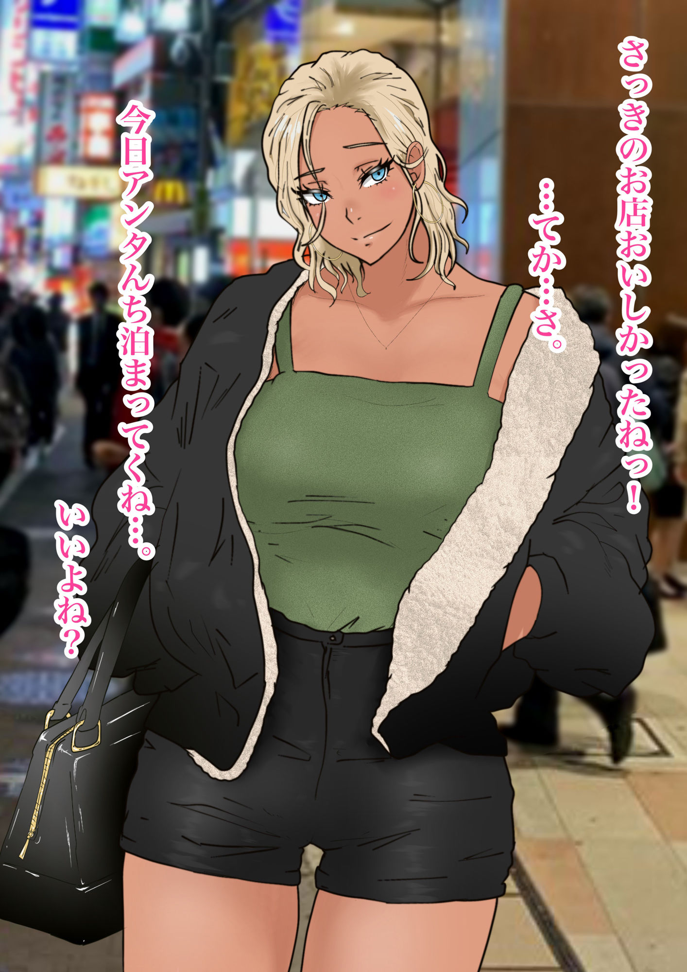 俺たちのギャル彼女 2 サンプル1ページ目