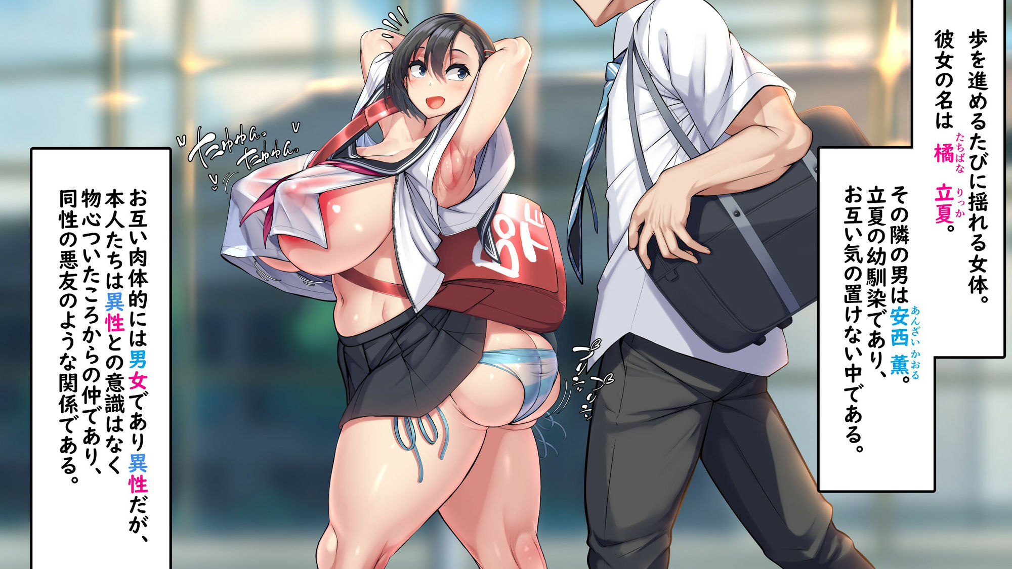 男友達のようなオレっ娘幼馴染がメスになる日。 サンプル1ページ目