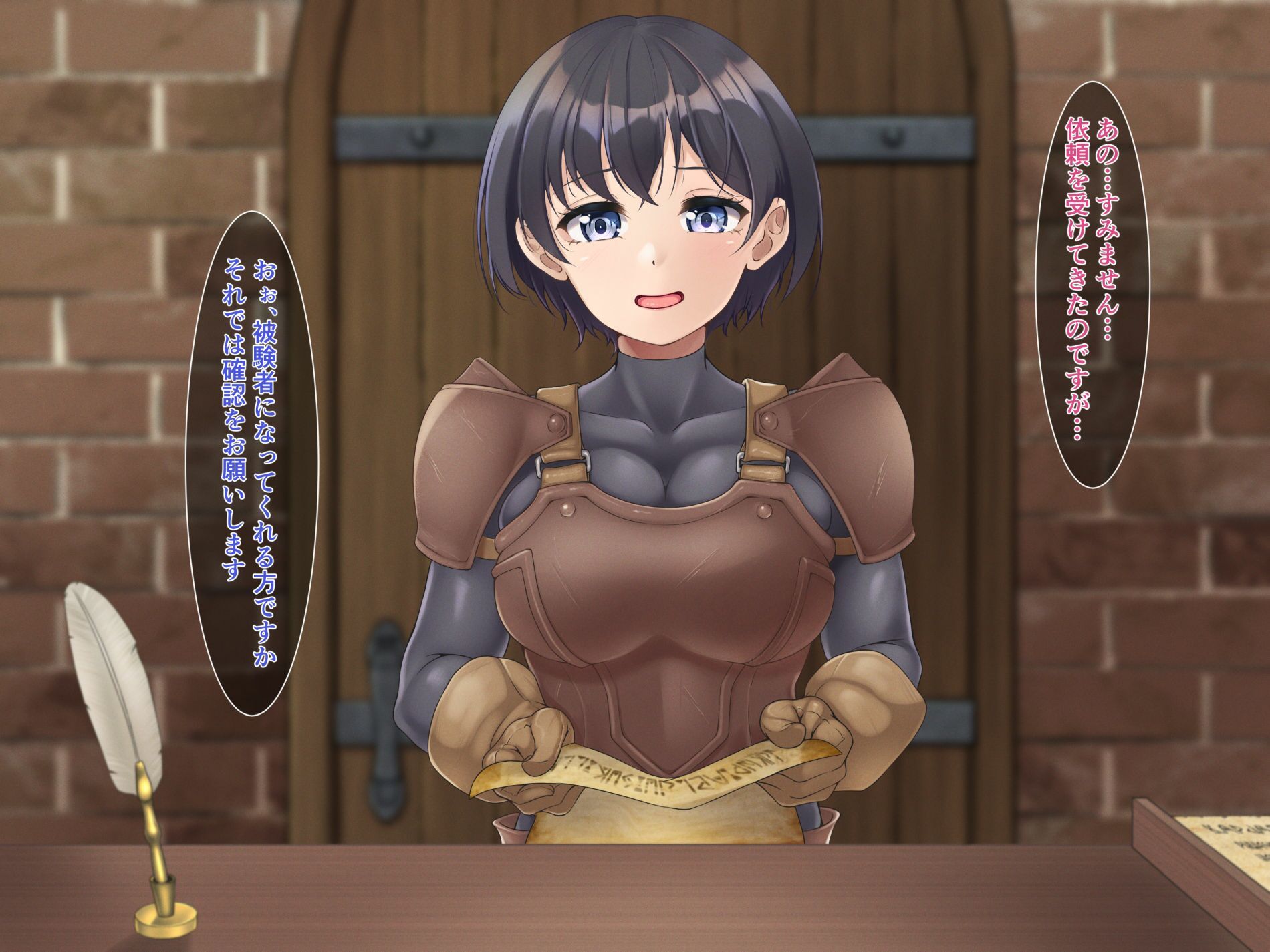Eランク冒険者、非正規依頼に手を出すと帰れなくなりました サンプル1ページ目