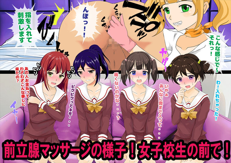 メンズエステに行ったら痴女だらけだった話 サンプル8ページ目