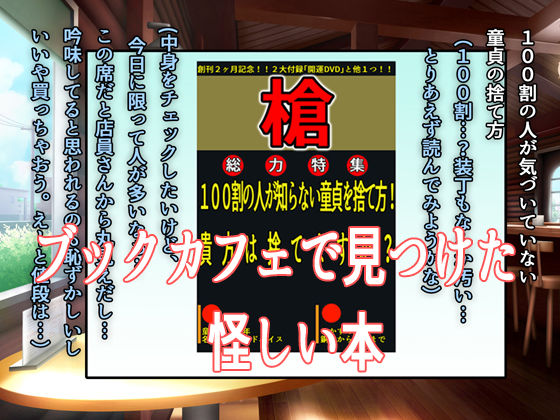 僕がサキュバスと永続契約して搾精されるお話。CG版 サンプル1ページ目