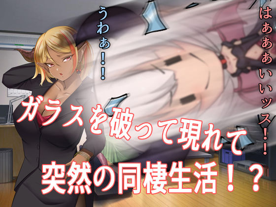 僕がサキュバスと永続契約して搾精されるお話。CG版 サンプル3ページ目