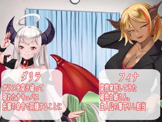 僕がサキュバスと永続契約して搾精されるお話。CG版 サンプル7ページ目