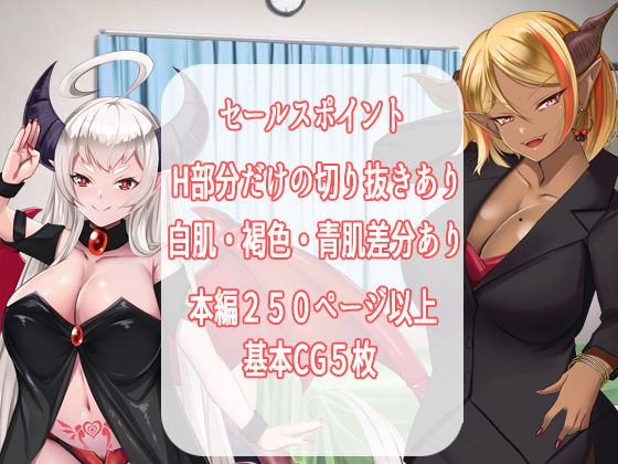 僕がサキュバスと永続契約して搾精されるお話。CG版 サンプル8ページ目