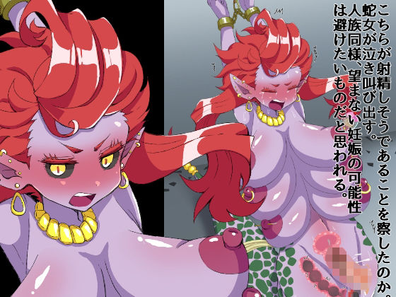 モンスター娘をアレコレした報告書。 サンプル1ページ目