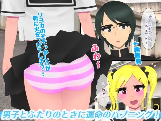 アナルばっかり犯しても絶対に感じないんだから サンプル2ページ目
