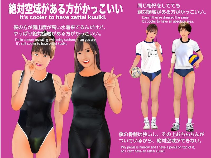 男の娘マニアックス4「お○んこに憧れる僕」 サンプル1ページ目